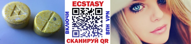 Экстази 280 MDMA Шадринск