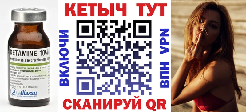 КЕТАМИН VHQ купить Шадринск