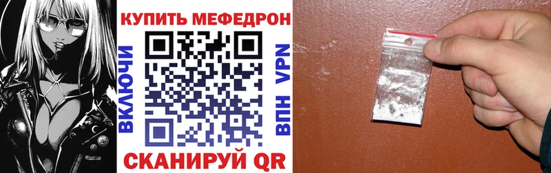 МЯУ-МЯУ mephedrone  kraken онион  Шадринск 