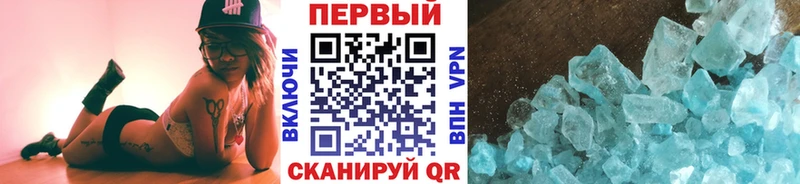Метамфетамин кристалл  купить закладку  Шадринск 