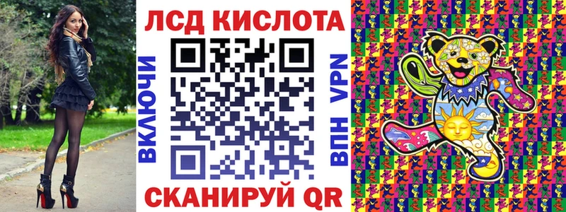 Наркотические марки 1,8мг Шадринск